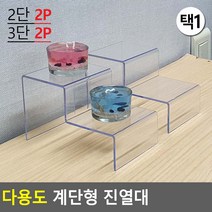 아크릴 레고장 선반 미니 피규어 장식장 진열장 전시장, 3단(2pc)