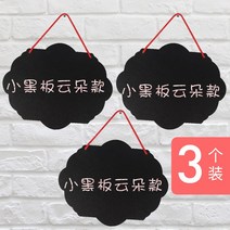 마코아 Mar.23 17번 형광판 전용펜 LED 전자발광자 소칠판 화이트보드 수성 광고판 은광유리판 닦기글씨 색갈의 굵고 넓은 머리에 야광 학생용 유리칠판 색연필을 표기하다Z, 3 개의 포장 / 구름 모양 / 작은 칠판.