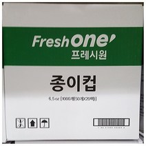 GO2shop GO2shop_ 자판기커피컵 종이봉투컵 음료컵 1회용슬러쉬컵 가게종이컵, ★선택* 프레시원 종이컵 FO 6.5x1000개 종이컵, 이제품주문★