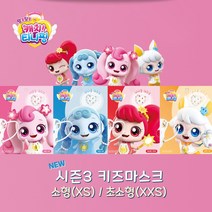 에블린 캐치티니핑 시즌3 마스크 초소형 소형 20매 3겹구조 하츄핑 꾸래핑 나나핑 솔찌핑 캐릭터 어린이 키즈, 소형(6~9세), 나나핑 20매