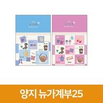 7000 양지 뉴가계부25, 파랑