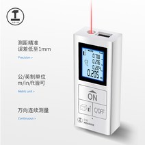 레이저줄자 스마트 거리측정기 고정밀 실내외 스마트 측정공구, 30미터 USB 충전 [음성타입]