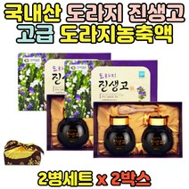 국내산 도라지진액 도라지엑기스 고급 선물 추천 2통 남성 여성 목 관리 환절기 건강 국산도라지 액기스 즙 농축액 배 모과 생강