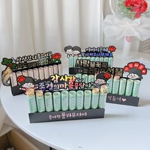 츄토퍼 어버이날 감사의 용돈카드 토퍼 캐릭터, 부모님그림