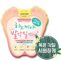 소프리스 히노끼야 발각질 벗겨죠 / 풋필링 마스크, 제우스 블랙마카