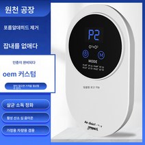 에어바이크 오존탈취기 실내 반려동물 탈취 냄새제거 공기청정기, Usb (5V), 음이온+오존(영국표준)