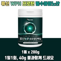 WPH PROTEIN 류신 로이신 완두단백분말 아미노산 280g 1통