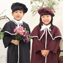 [키비] 망토졸업가운 세트 밤색 곤색, 영아사이즈