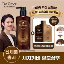 LG생활건강 [자연갈색] 닥터그루트 새치커버 탈모샴푸 400ml + 부스팅스타터 증정