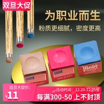 당구초크 당구 쵸크 프로 사슴표 초콜릿 오설리번 대 파우더 마스터 블루 다이아몬드 케이스 초크 총 액세서리 용품, 02 홑알（빨강）가격