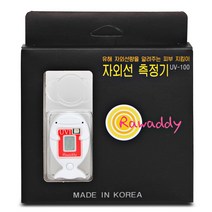 디지털 자외선 측정기 라와디 UV-100 화이트