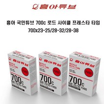 흥아 자전거 사이클 로드 프레스타 튜브 700C, 로드튜브