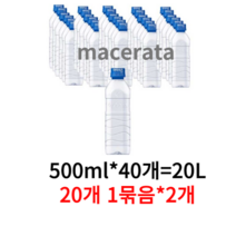 아이시스 ECO 생수, 20L, 20개