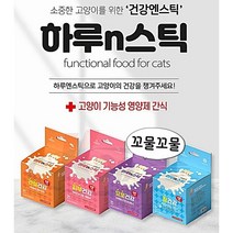 고양이 간식 영양제 츄르 하루n스틱 4종 / 관절 피부 요로 장 건강, 관절건강 120g(4gx30개)