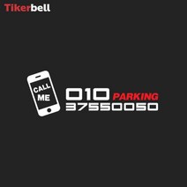 주차 번호 알림 판 전사 제작 칼선 스티커 빌라, 1개, 옐로우