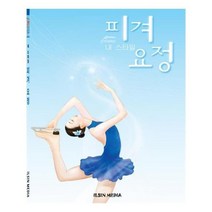 유니오니아시아 내 스타일 피겨 요정