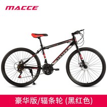 MTB 산악자전거 오프로드 광폭타이어 24인치 26인치 가변속도 바퀴큰자전거, 30속, 디럭스 -블랙 레드