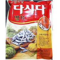 멸치 다시다 백설 1kg 업소 식당 식자재 조미료 가정, 1, 본상품선택