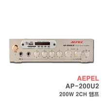 [서음몰] 매장용 앰프, AP-200U2