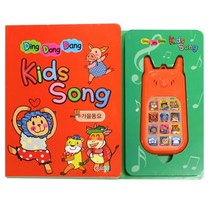 Ding Dong Dang Kids Song 가을동요(인터넷전용상품), 어깨동무