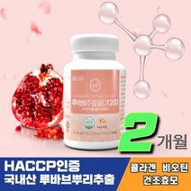 루바브뿌리추출 천연에스트로겐 얼굴홍조 여성피로회복제 남성피로회복제 부모님선물 생리전영양제 50대 60대 국내산 식이섬유 rhubarb 여자에 좋은 추천 50대 60대 여성