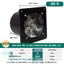 환풍기 아파트 공기순환기 사계절 화장실 전동 창문형 창틀 옥상 벽부형 배기팬, 6인치 스테인리스 스틸 블랙