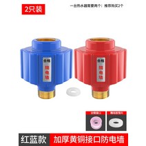 연결 패스 사용형 해드 누전 방화 벽막이벽 전기온수기200l, T06-1개 블루색 1개 빨간색