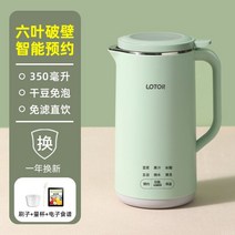 콩물만들기 두유제조기 자동 두유 메이커 기계 미니 소형 전자동 무필터, 그린