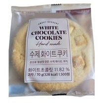 수제화이트쿠키 핸드메이드디저트 70g x 12개, 상세페이지 참조