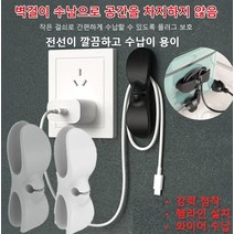 가정용/사무실전기 수납 릴 펀칭프리홀주방 전선 수납릴 전선정리 강력 점착/헴라인 설치/와이어 수납, 그레이*10