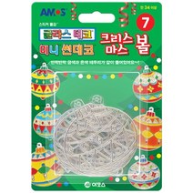 아모스 글라스데코 썬데코 쥬얼리데코 스티커, 미니썬데코 크리스마스볼