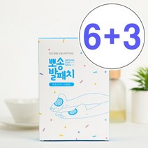 [바보사랑] (6+3) 뽀송발패치 발바닥패치 목초수액시트 수액패치, 상세 설명 참조, 상세 설명 참조