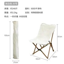 야외 접이식 의자 휴대용 캐주얼 캠핑 액세서리 등받이, 고탄소강 나뭇결 베이지 미디엄 버터플라이 체어+수납봉투