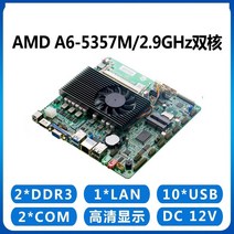 영수증 용지 AMD A6 5357M 초박형 itx 메인 보드 듀얼 DDR3 미니 임베디드 산업용 pos 마더 (10 USB 포함), 단일옵션