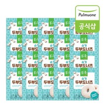 풀무원 풀스쿡 슈가 두부도너츠 45g x 20개, 슈가 두부도너츠(45g) x 20개