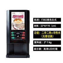 커피머신 커피분쇄기 인스턴트 커피 머신 상업용 밀크티 올인원 머신 자동 냉온수 다기능 셀프 서비스 주스 음료 기계 뜨거운 음료 기계, 5. 색상 분류: 302 검정색 바탕 화면 2 냉수 2 온수 및 냉수