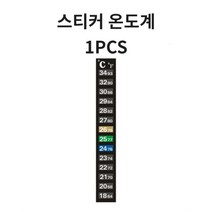 스티커 온도계 [1EA] 히터기 수조히터 수조온도