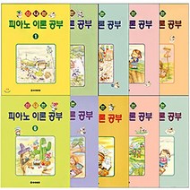 세광 신나는 피아노 이론공부 1 2 3 4 5 6 7 8 9 10, 3권
