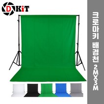 크로마키천 스크린 개인방송 2X3m상품촬영겸용, 화이트