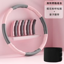 지압훌라후프 다이어트 훌라후프 식욕부진 신기 미요 피트니스 전용 여가 어른 날씬 허리 뱃살 연지, 06 벚꽃파우더+땀띠【슬림의 달인 추천 폭력성지방】