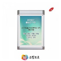쇼핑브로 A1 아크릴 표구 자석 액자 게시판 대형액자프레임 액자프레임 액자틀 사진액자 학원 병원 게시판, 흰색