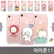 아이폰11 옴팡이 BUB 젤리케이스 실리콘케이스 휴대폰케이스 젤리케이스, 셀링마켓 본상품선택
