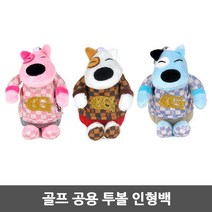 [yg] 투볼 인형 케이스 캐디백 악세사리 필드 필수 용품, 쿠팡 블루