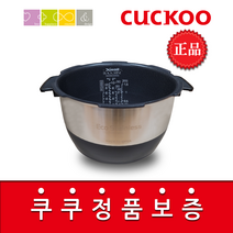 CUCKOO 쿠쿠 CRP-JHTS1060FS(S) 밥솥용 내솥(CJ택배파업지역은발송불가), 1개, 내솥만(284R)