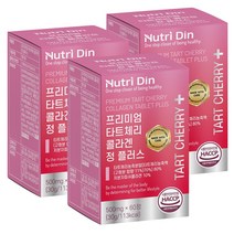 뉴트리딘 프리미엄 타트체리 콜라겐 정 플러스, 60정, 3개