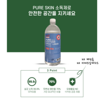 소독용 에탄올 손소독액 스프레이 손세정제 대용량 대량 케어플러스 손소독제 살균제 리필, 손소독제1L