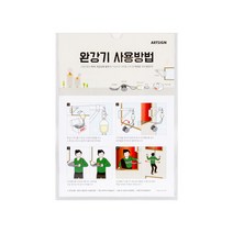 완강기사용방법 안내판 부착식 표지판