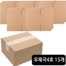 바론포장 우체국 택배박스 소량 소형 대형 무지 포장 이사 종이 박스 4호, 15개