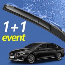 더뉴그랜저IG 와이퍼 650mm+450mm 세트 차량와이퍼, 제일수분제거동결방지