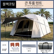 텐트 장박 천막 라운지 쉘터 캠핑 그늘막 캐노피 대형, 대형 블랙코팅
